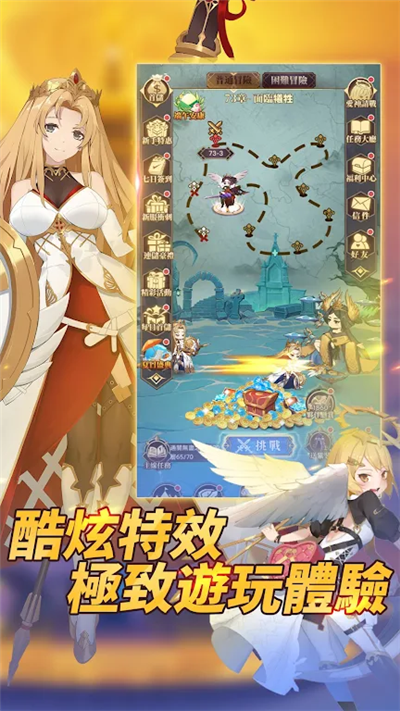 神諭契約