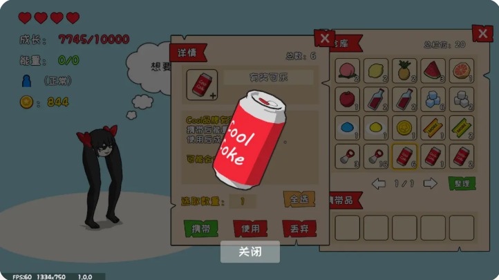 罐子的奇幻之旅