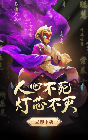 斗战胜佛之王者归来 斗战胜佛之王者归来