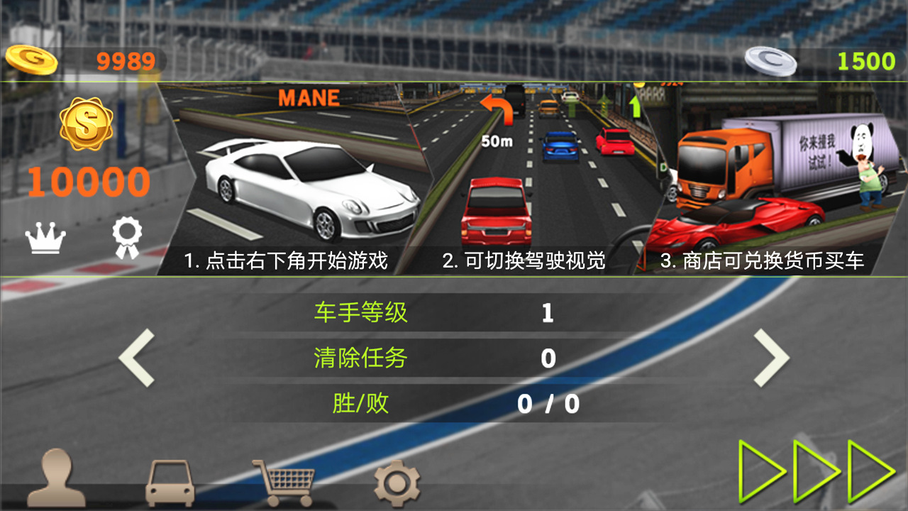 全民极限飞车 全民极限飞车
