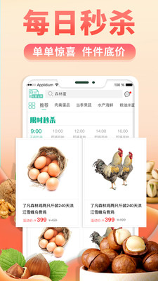 了凡严选 了凡严选