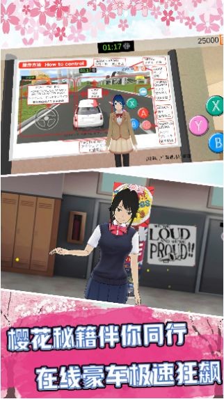 樱花校园星光之恋 樱花校园星光之恋