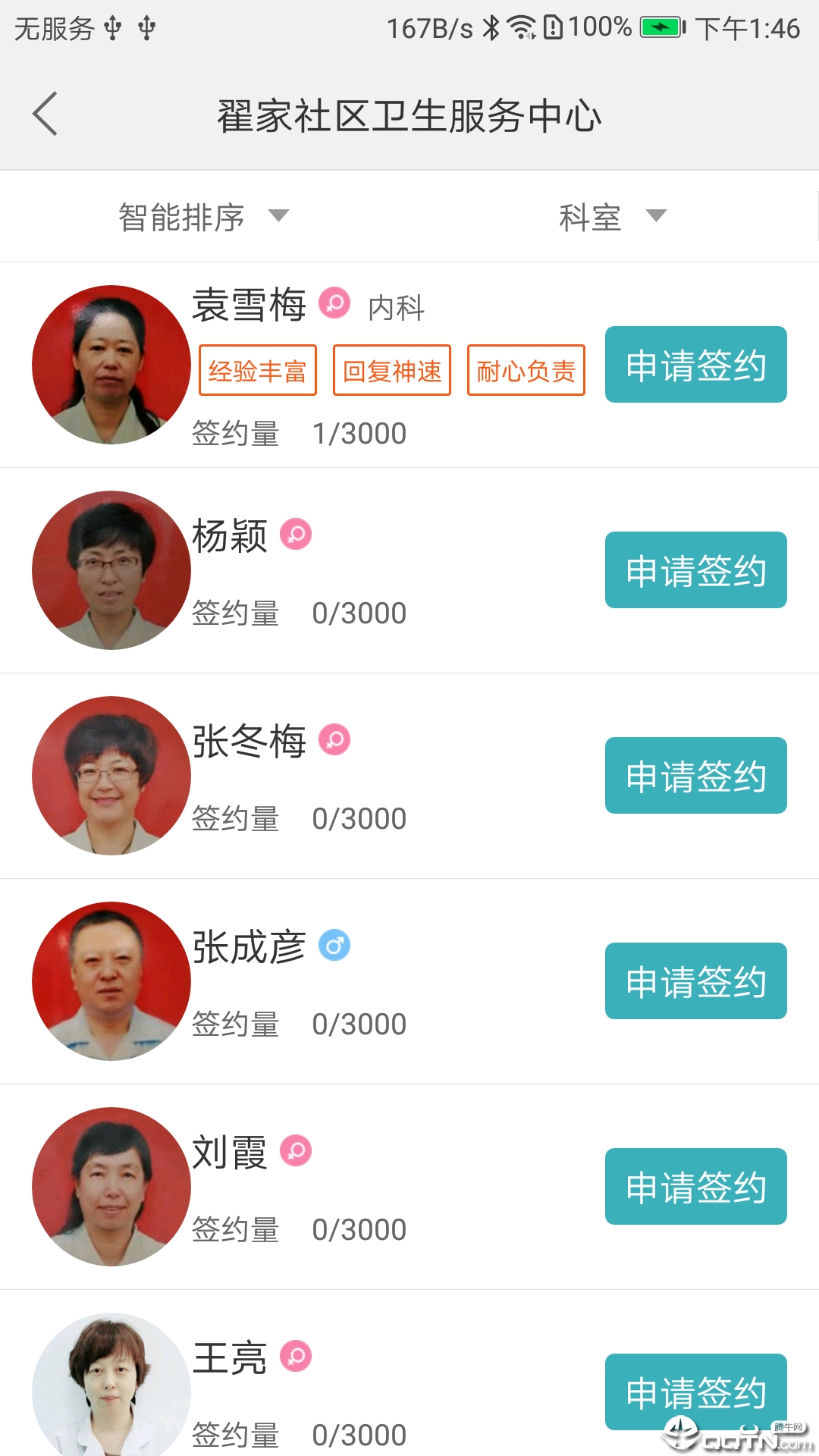 健康盛京 健康盛京