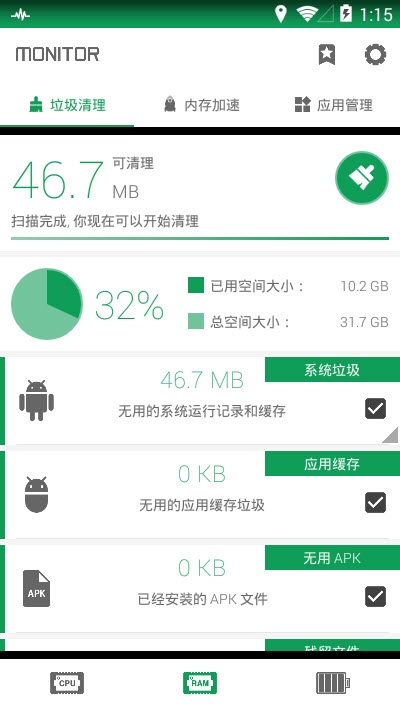 烧饼修改助手Game Hacker