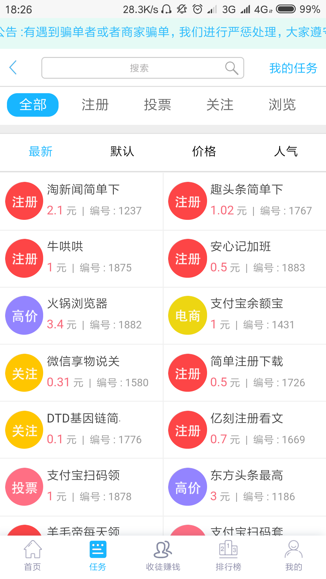 猪小帮