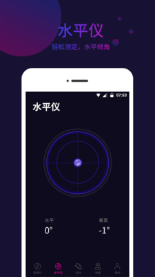 标准指南针app 标准指南针app