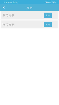 悦服务