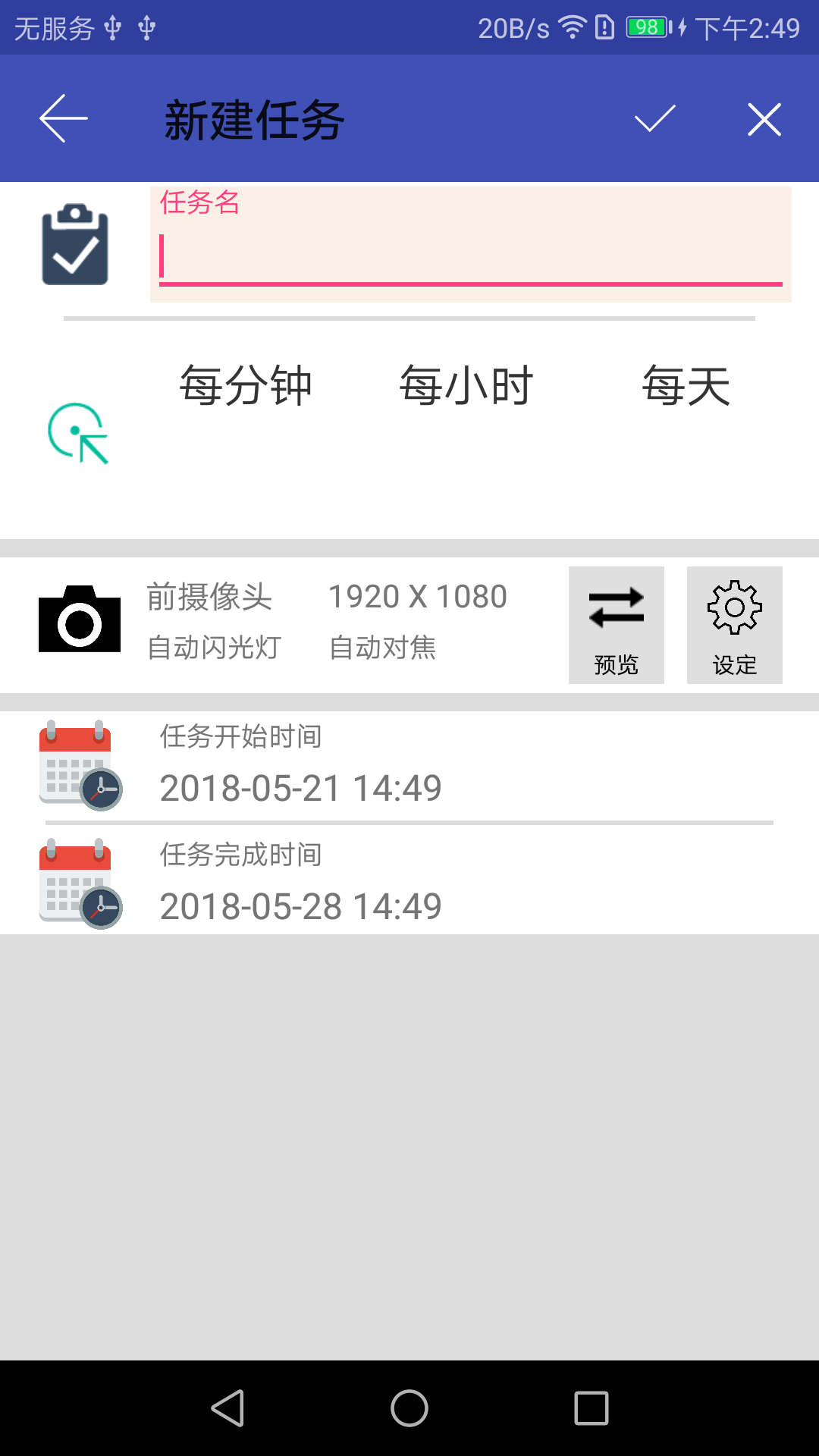 定时相机