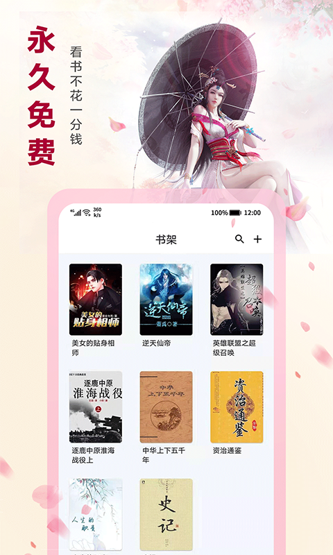 蜻蜓免费小说 蜻蜓免费小说