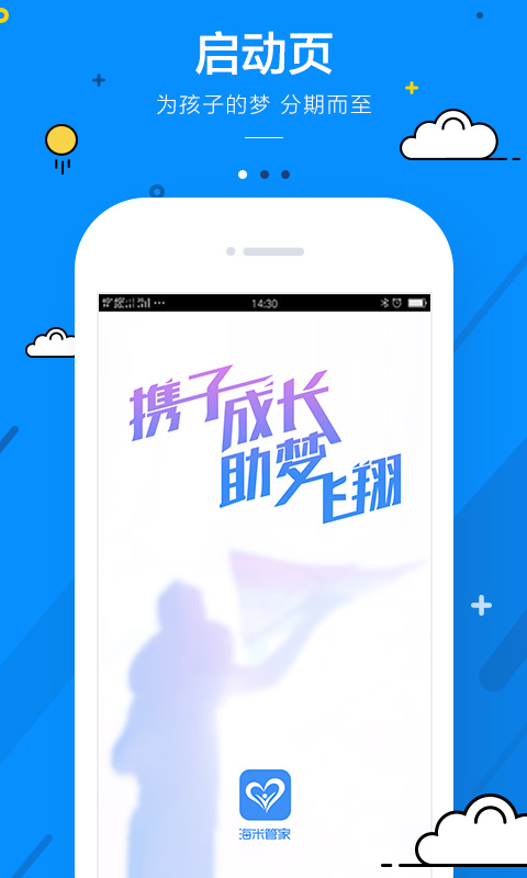 海米管家