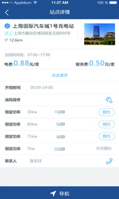 清风E站