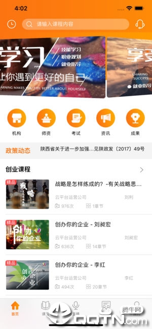 职业云平台