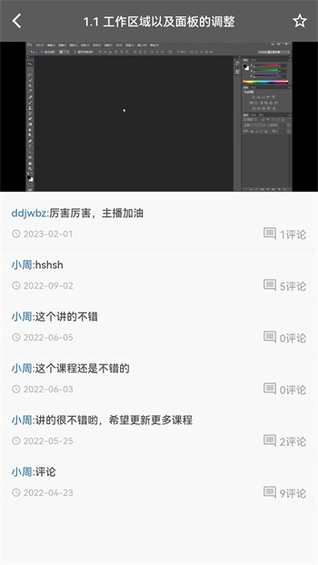 红喵学PS教程