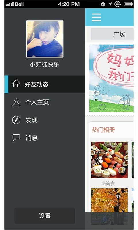织图安卓版下载