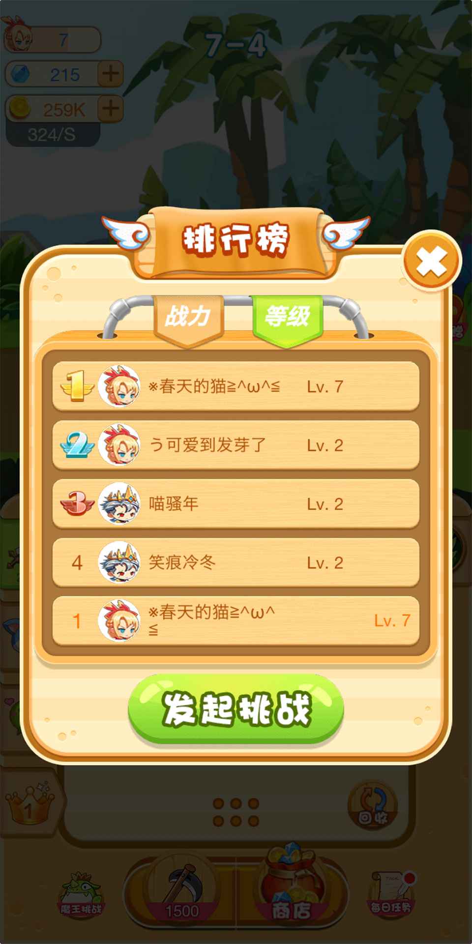 神兵传奇:无限挂机