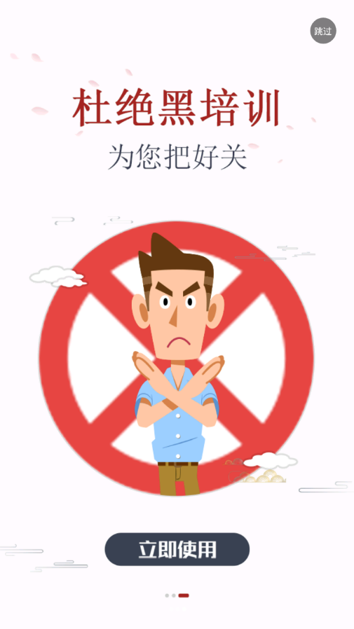尊师在尚