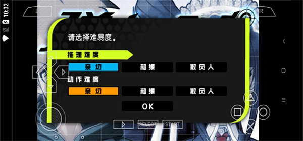 弹丸论破 最终汉化版