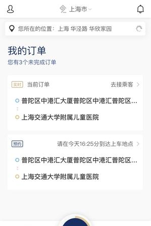 玖州出行
