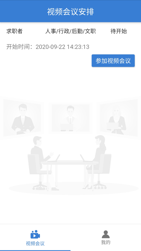 北方人才云视频 北方人才云视频