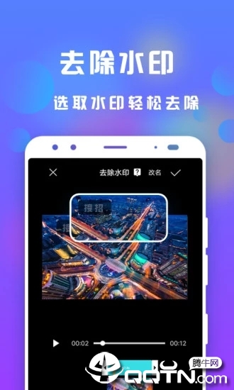 接招小视频剪辑