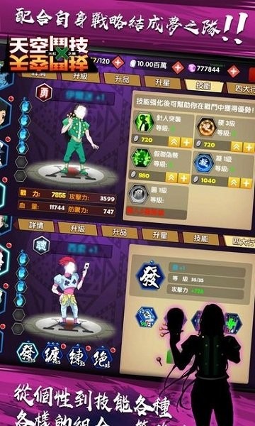 天空鬥技：火紅之眼