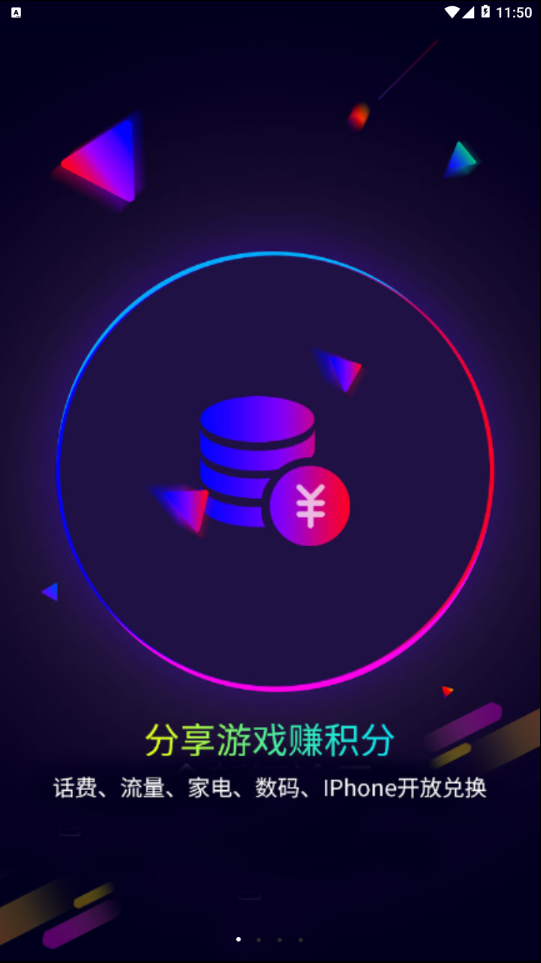 遥手游 遥手游