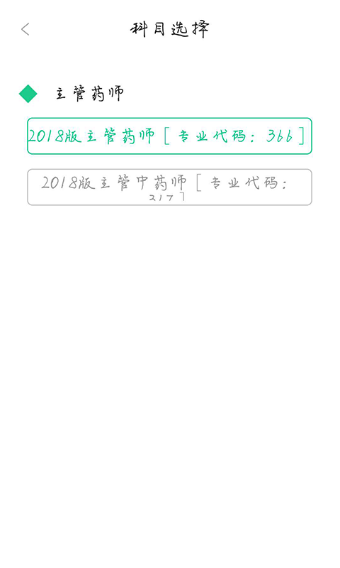 全优医生题库