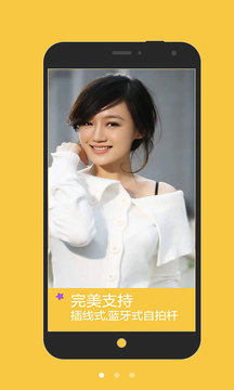 美美相机 美美相机