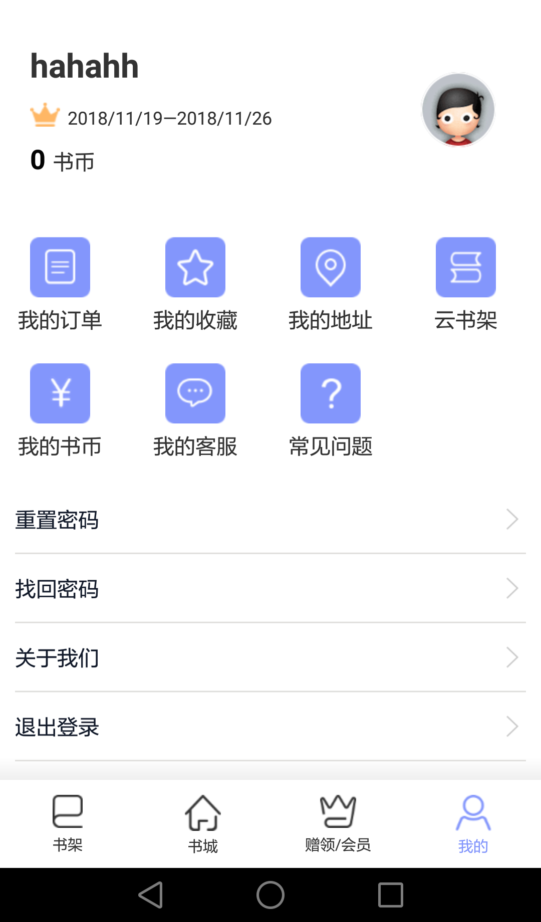 识干家