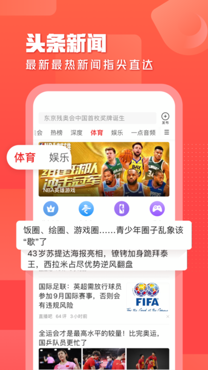 一点资讯 一点资讯