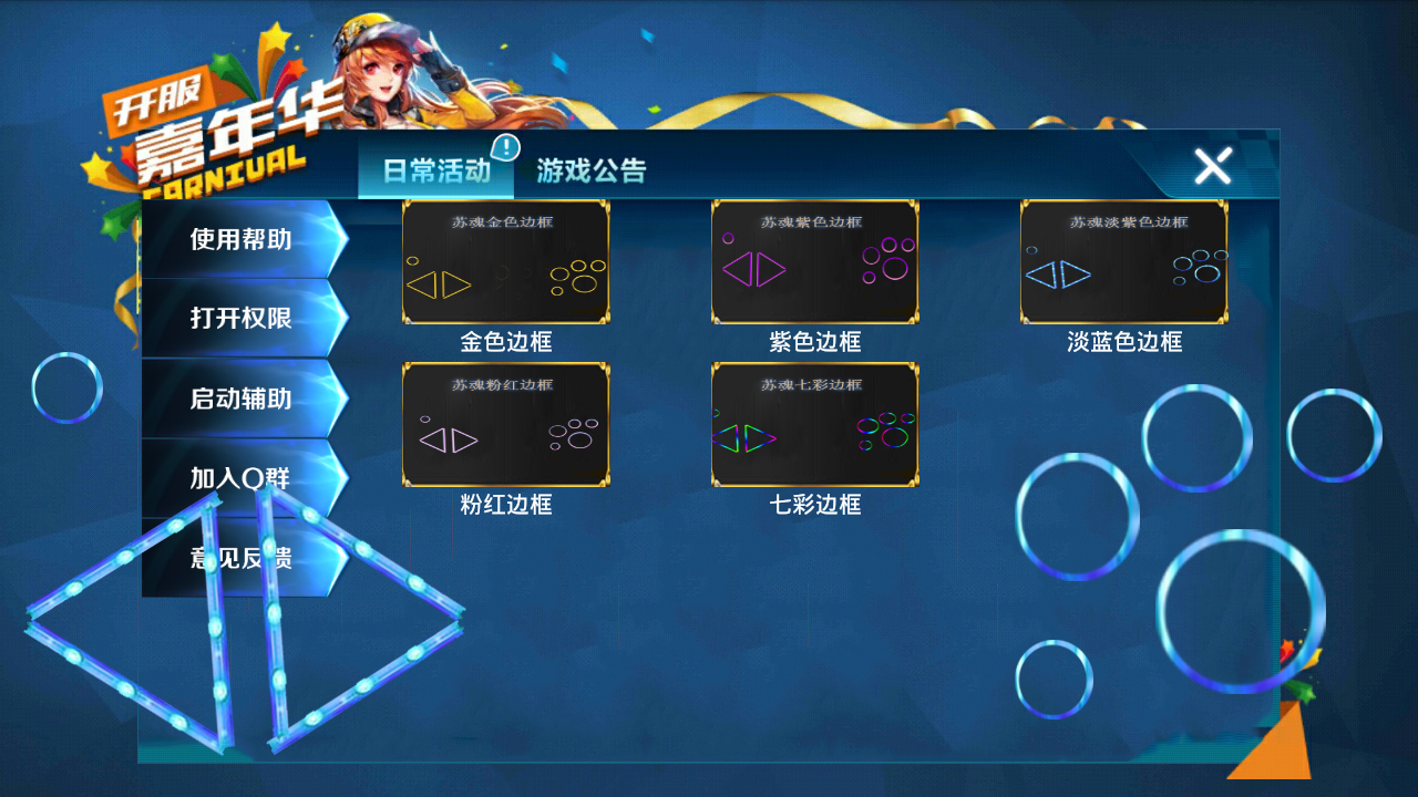 苏魂qq飞车悬浮美化 苏魂qq飞车悬浮美化