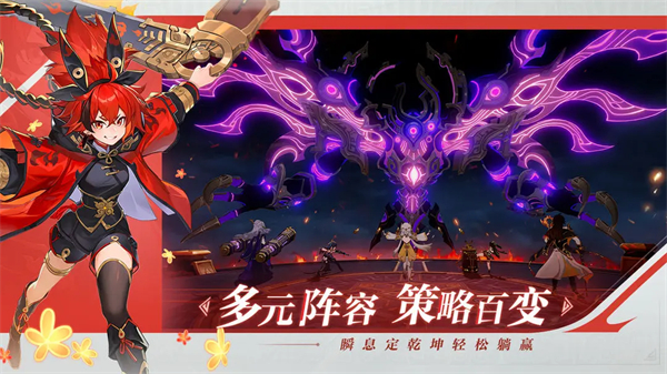 九畿：岐风之旅