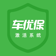 车优保出单系统