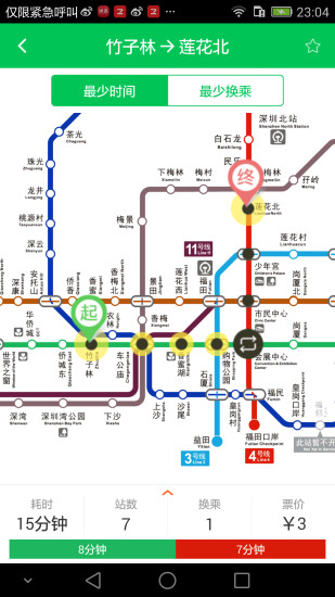 深圳地铁 深圳地铁