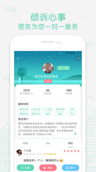 取得密聊 取得密聊