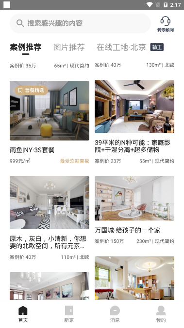 被窝家装 被窝家装