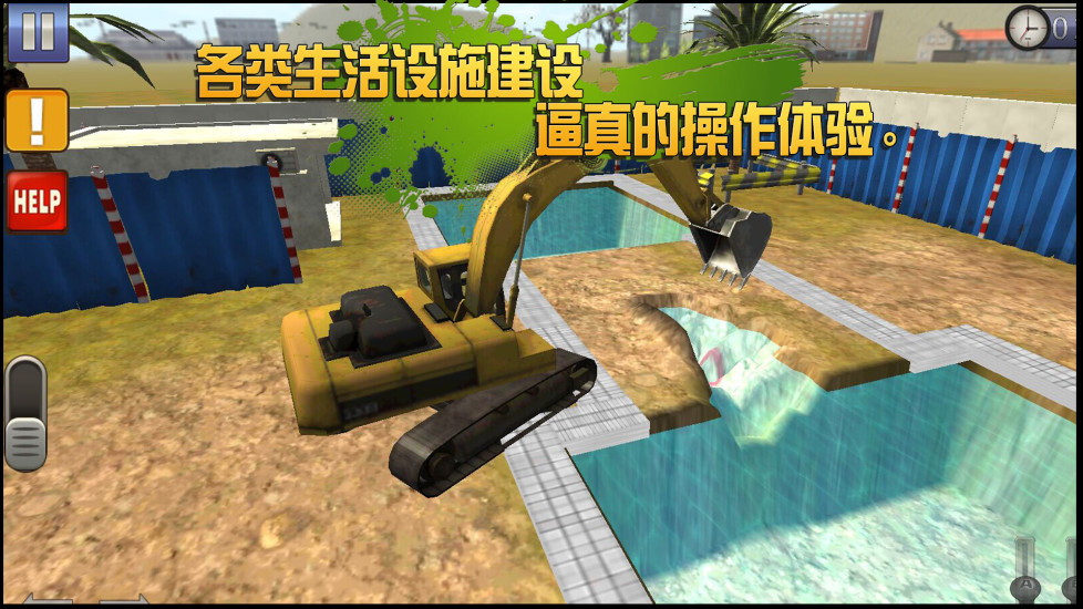 挖掘机大师3D 挖掘机大师3D