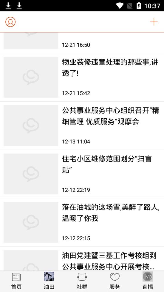 胜利新闻