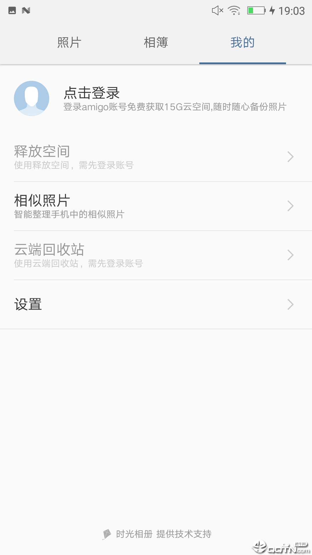 金立相册