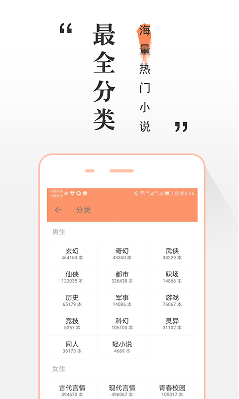 快读小说免费