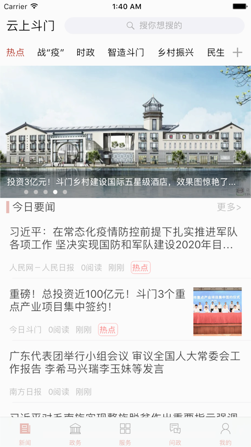 云上斗门