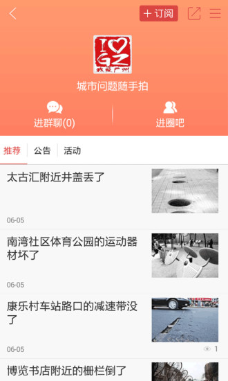 在羊城