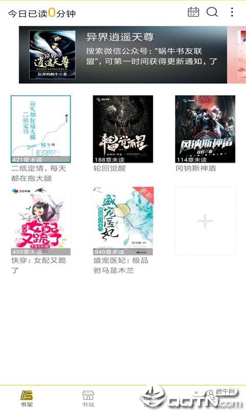 书海免费小说