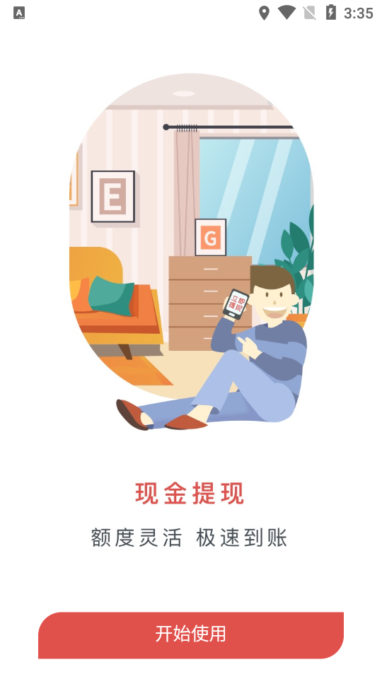 航旅分期