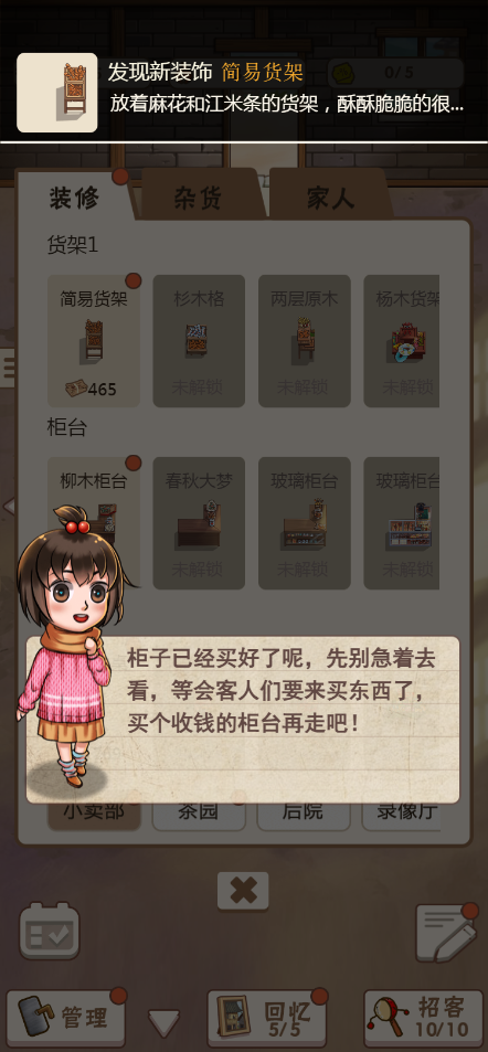 怀旧小卖部 怀旧小卖部