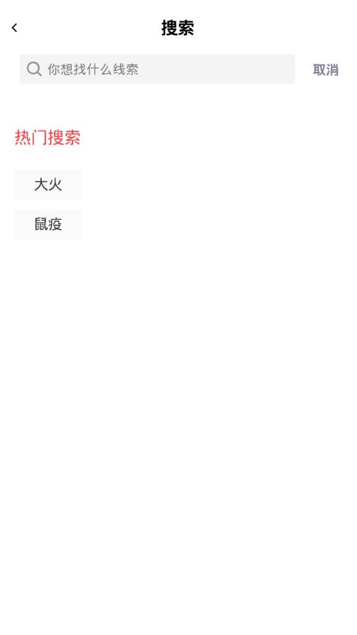 突发猎手
