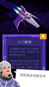 闲置太空船建造Idle Skies