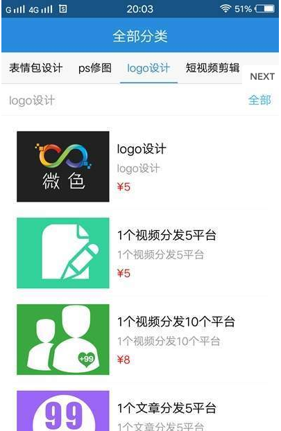 设计logo助手