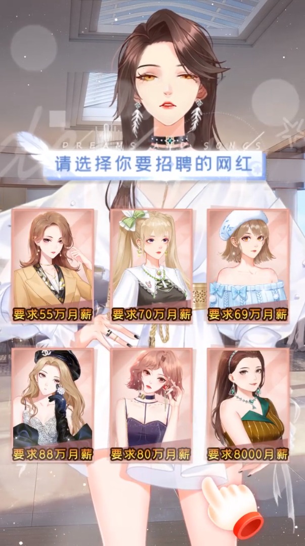 闪耀衣裁