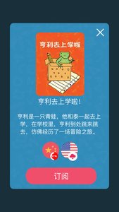 Pickatale手机版 Pickatale手机版